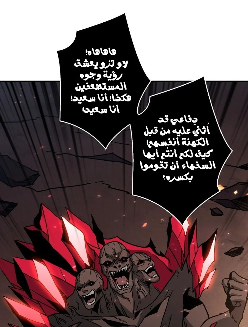 Read It Starts with a kingpin account AR Manga Online
