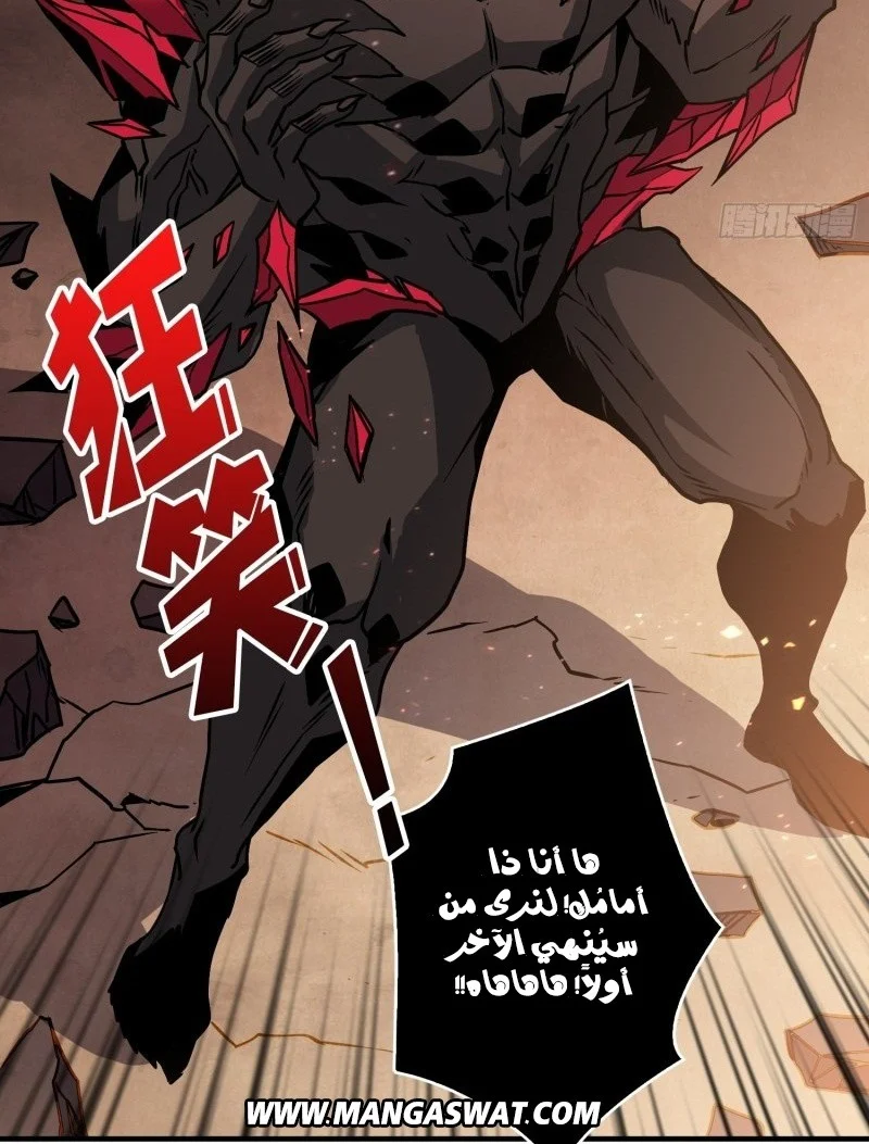 Read It Starts with a kingpin account AR Manga Online
