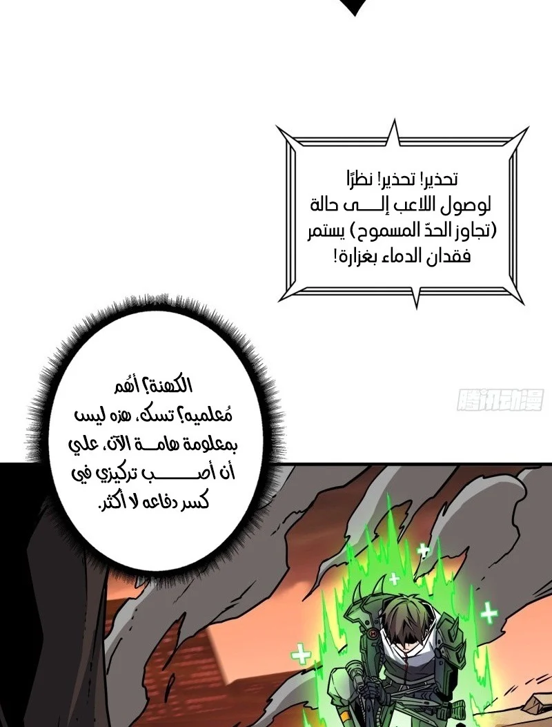 Read It Starts with a kingpin account AR Manga Online