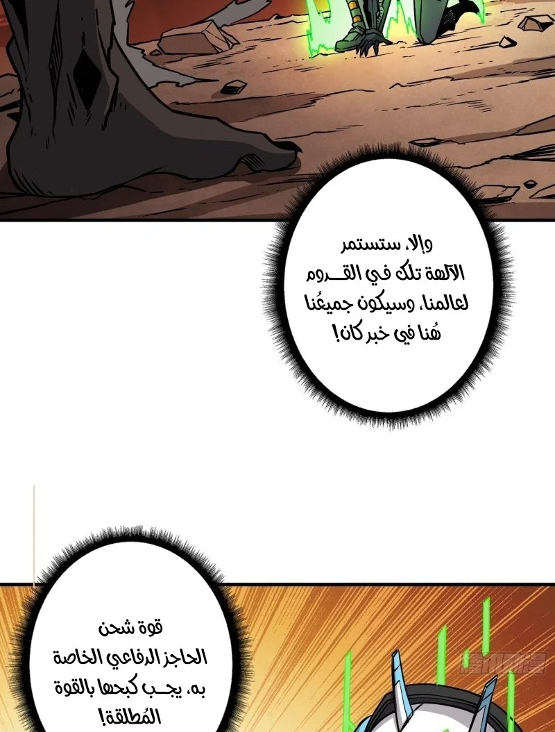 Read It Starts with a kingpin account AR Manga Online