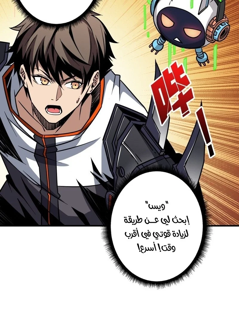 Read It Starts with a kingpin account AR Manga Online