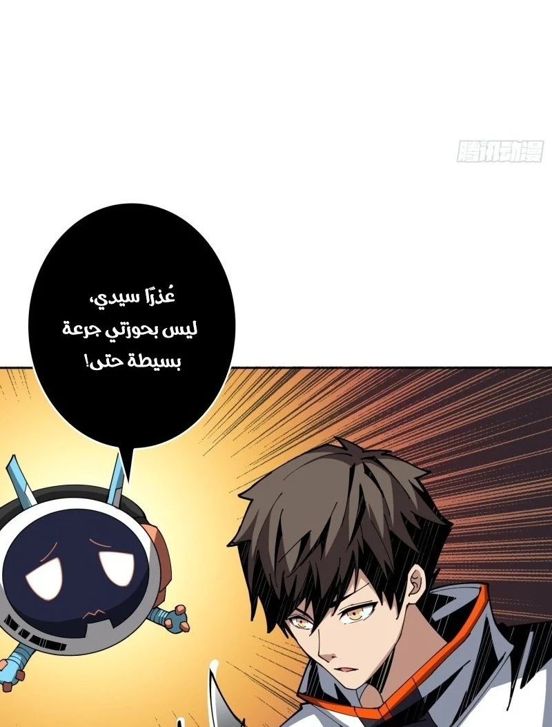Read It Starts with a kingpin account AR Manga Online