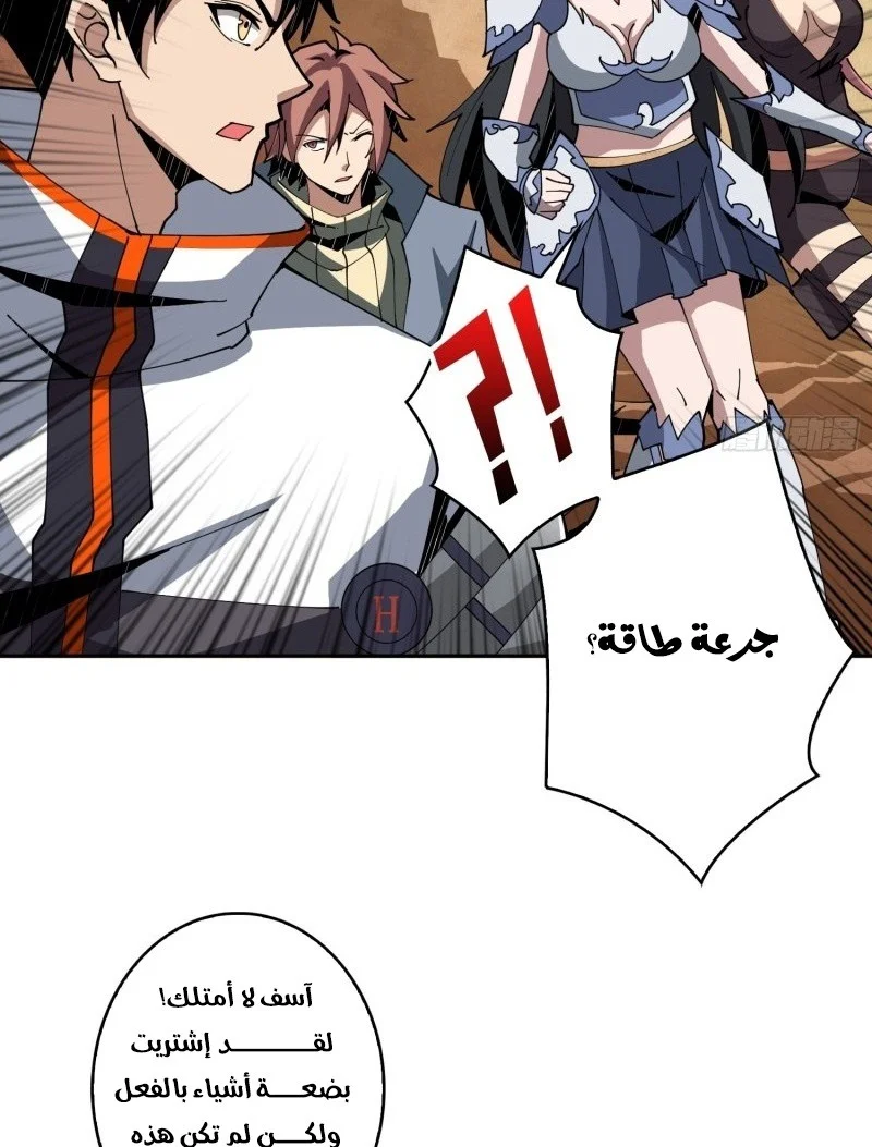 Read It Starts with a kingpin account AR Manga Online