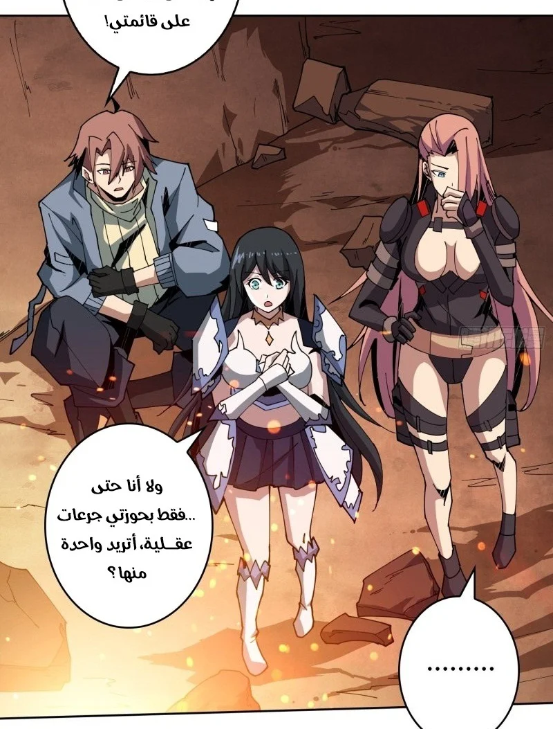 Read It Starts with a kingpin account AR Manga Online