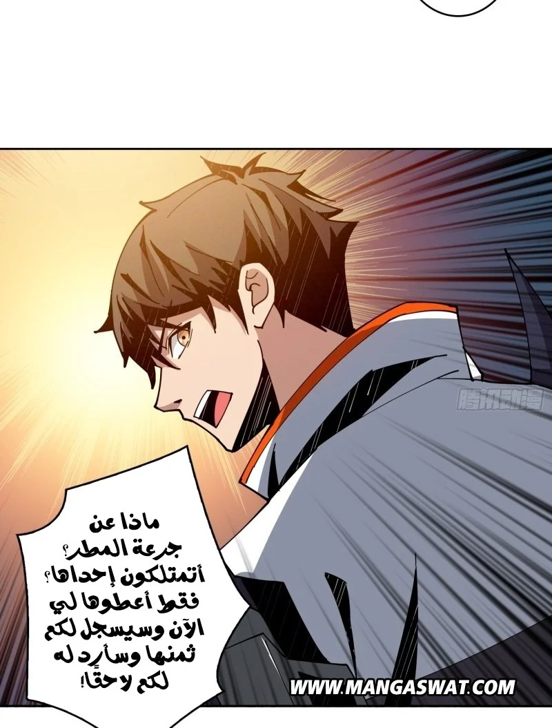 Read It Starts with a kingpin account AR Manga Online