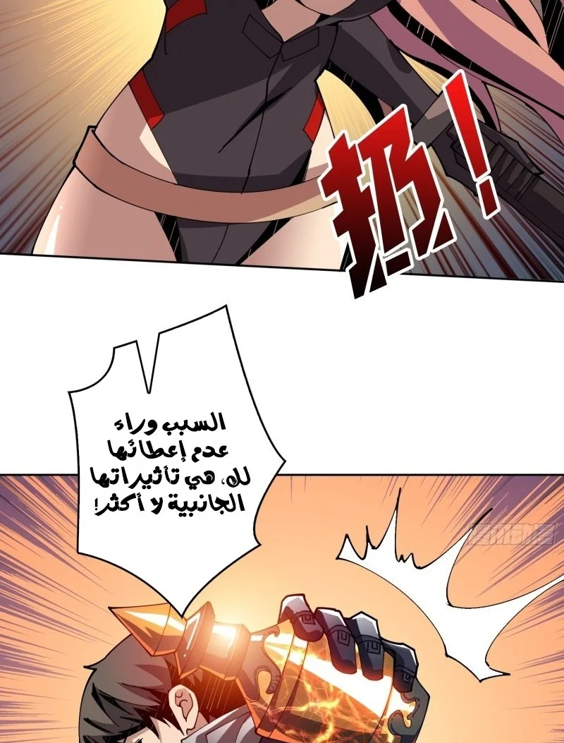 Read It Starts with a kingpin account AR Manga Online