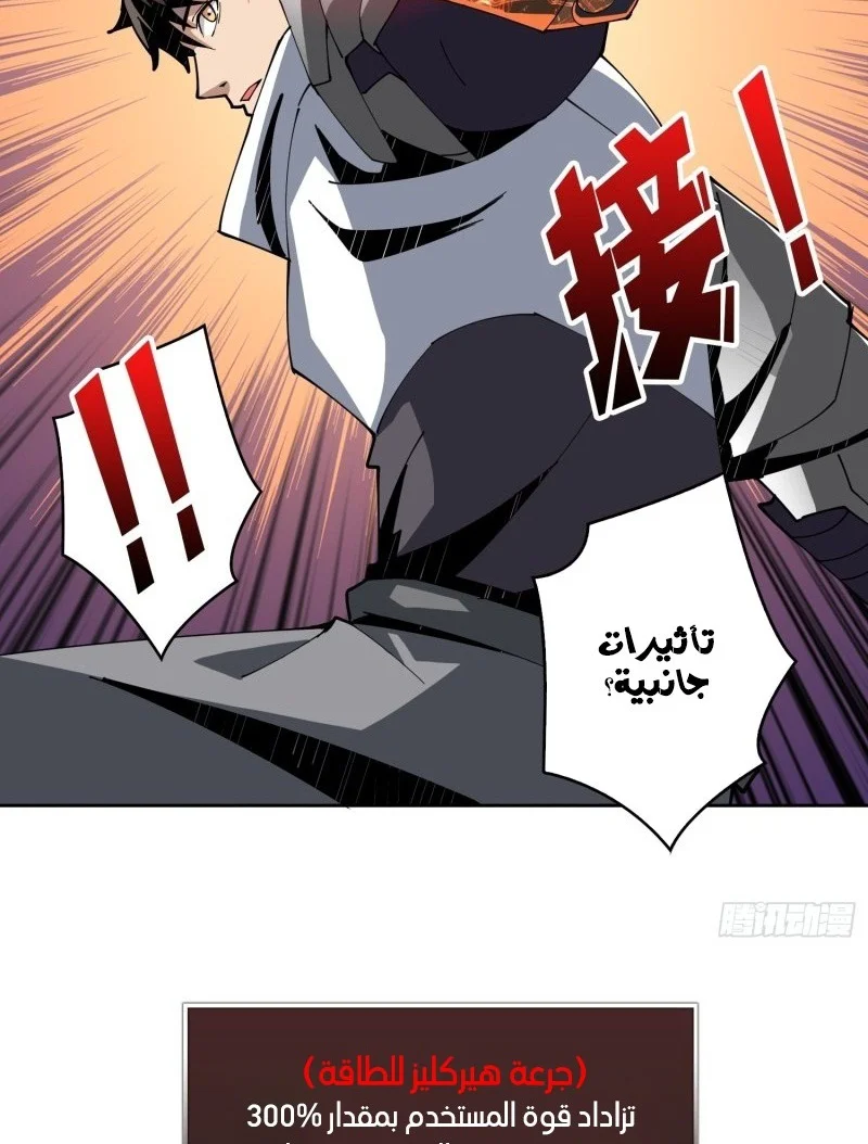 Read It Starts with a kingpin account AR Manga Online
