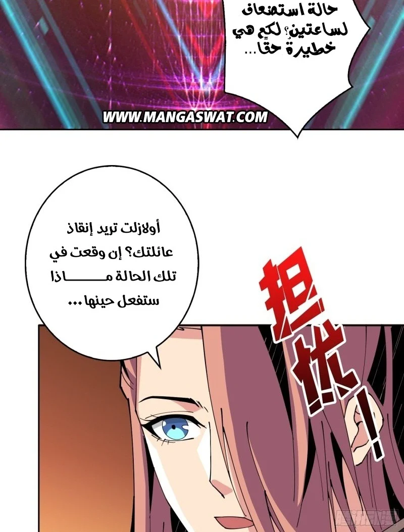 Read It Starts with a kingpin account AR Manga Online