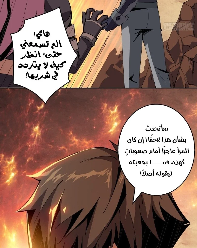 Read It Starts with a kingpin account AR Manga Online