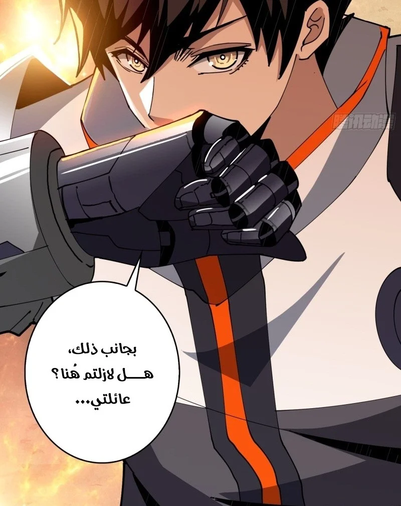 Read It Starts with a kingpin account AR Manga Online
