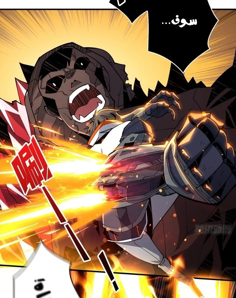 Read It Starts with a kingpin account AR Manga Online
