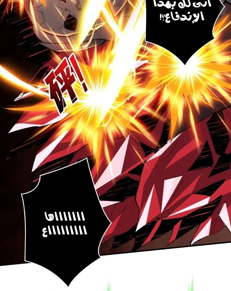 Read It Starts with a kingpin account AR Manga Online