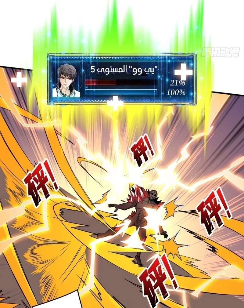 Read It Starts with a kingpin account AR Manga Online