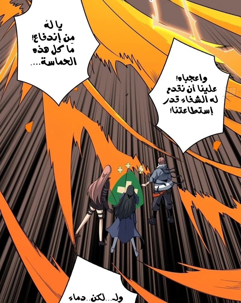 Read It Starts with a kingpin account AR Manga Online