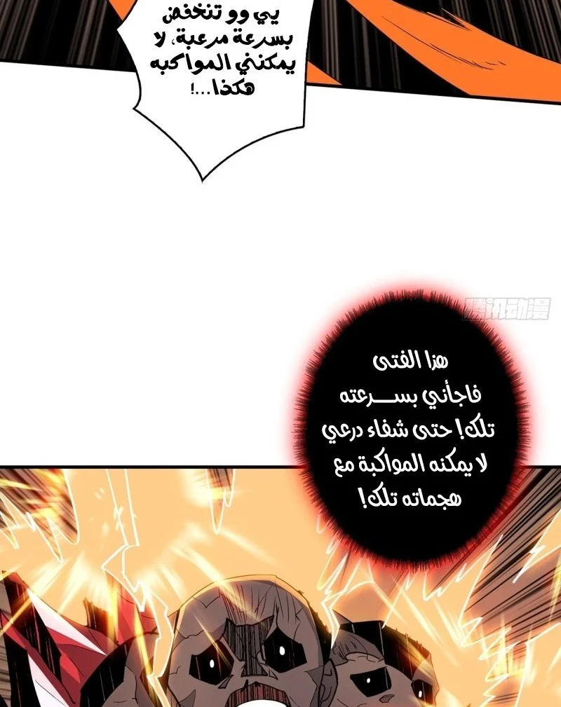 Read It Starts with a kingpin account AR Manga Online