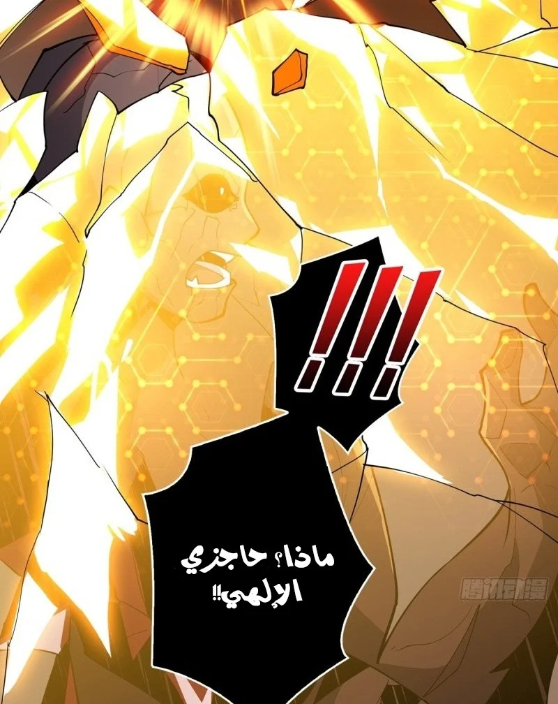 Read It Starts with a kingpin account AR Manga Online
