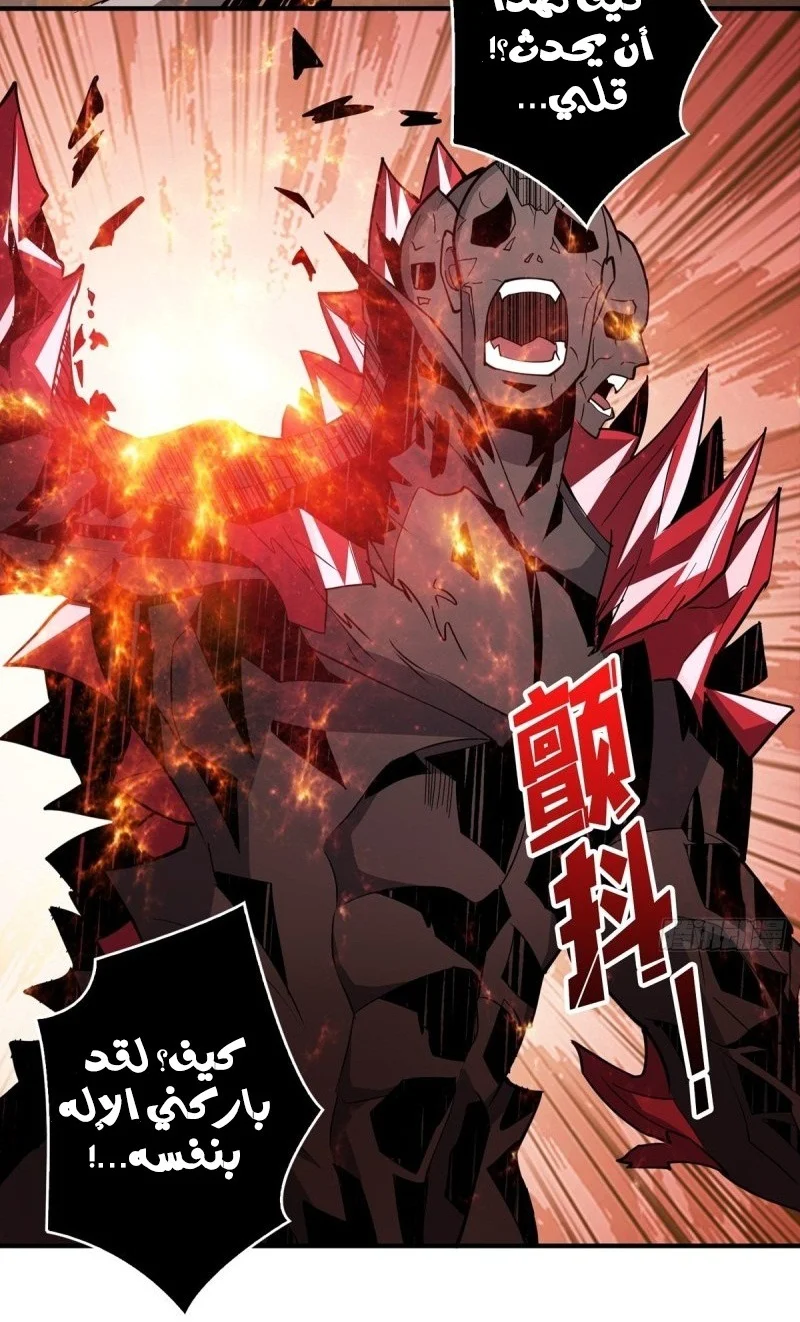 Read It Starts with a kingpin account AR Manga Online