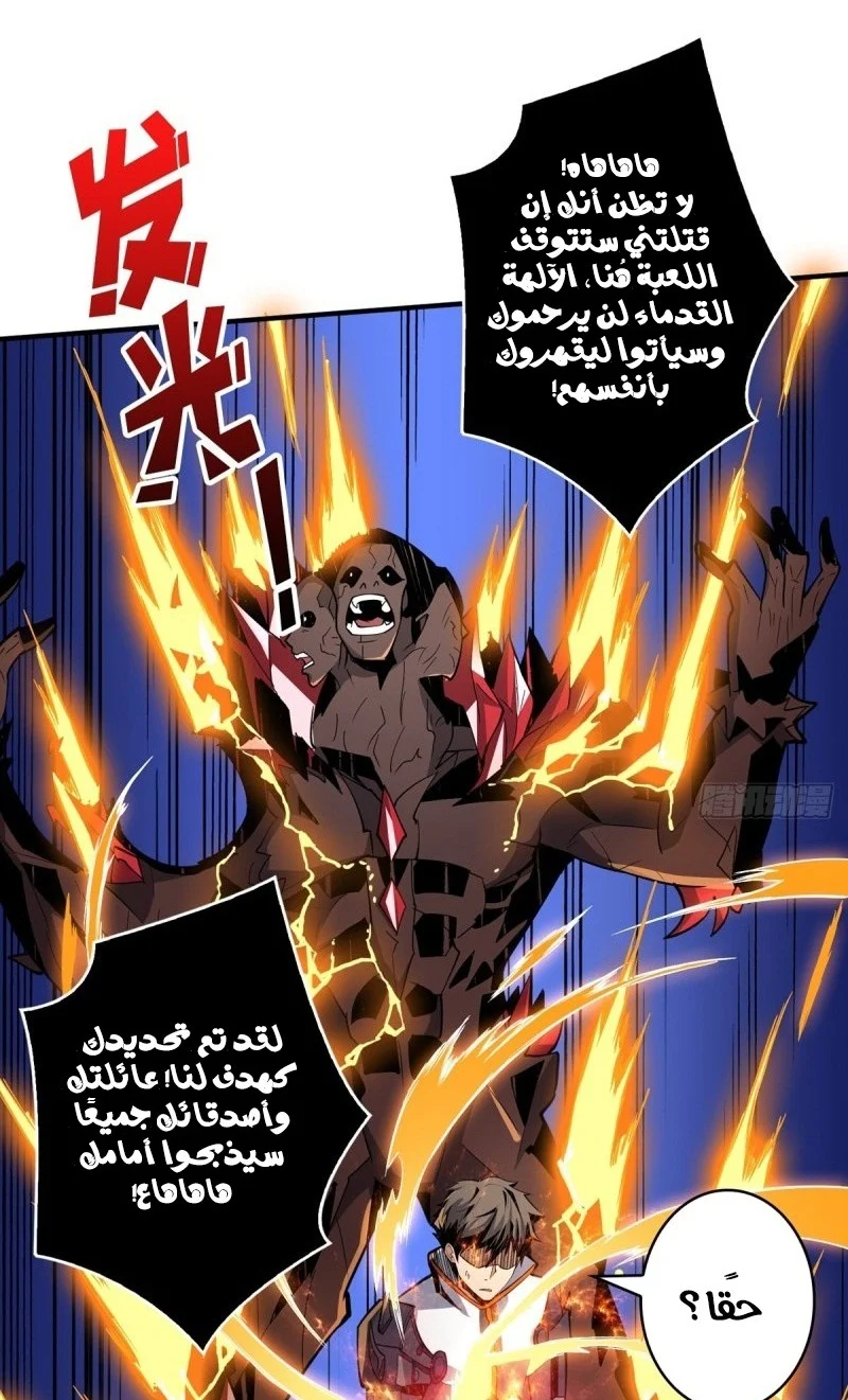 Read It Starts with a kingpin account AR Manga Online