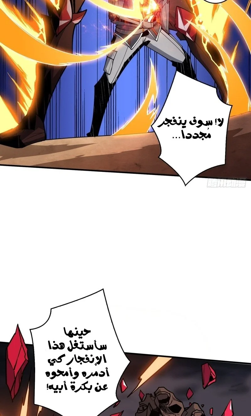 Read It Starts with a kingpin account AR Manga Online
