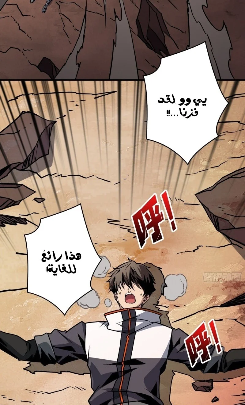 Read It Starts with a kingpin account AR Manga Online