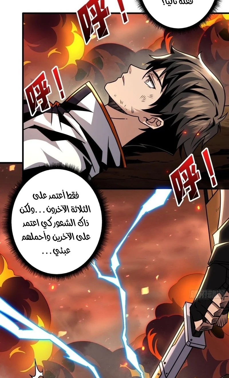 Read It Starts with a kingpin account AR Manga Online