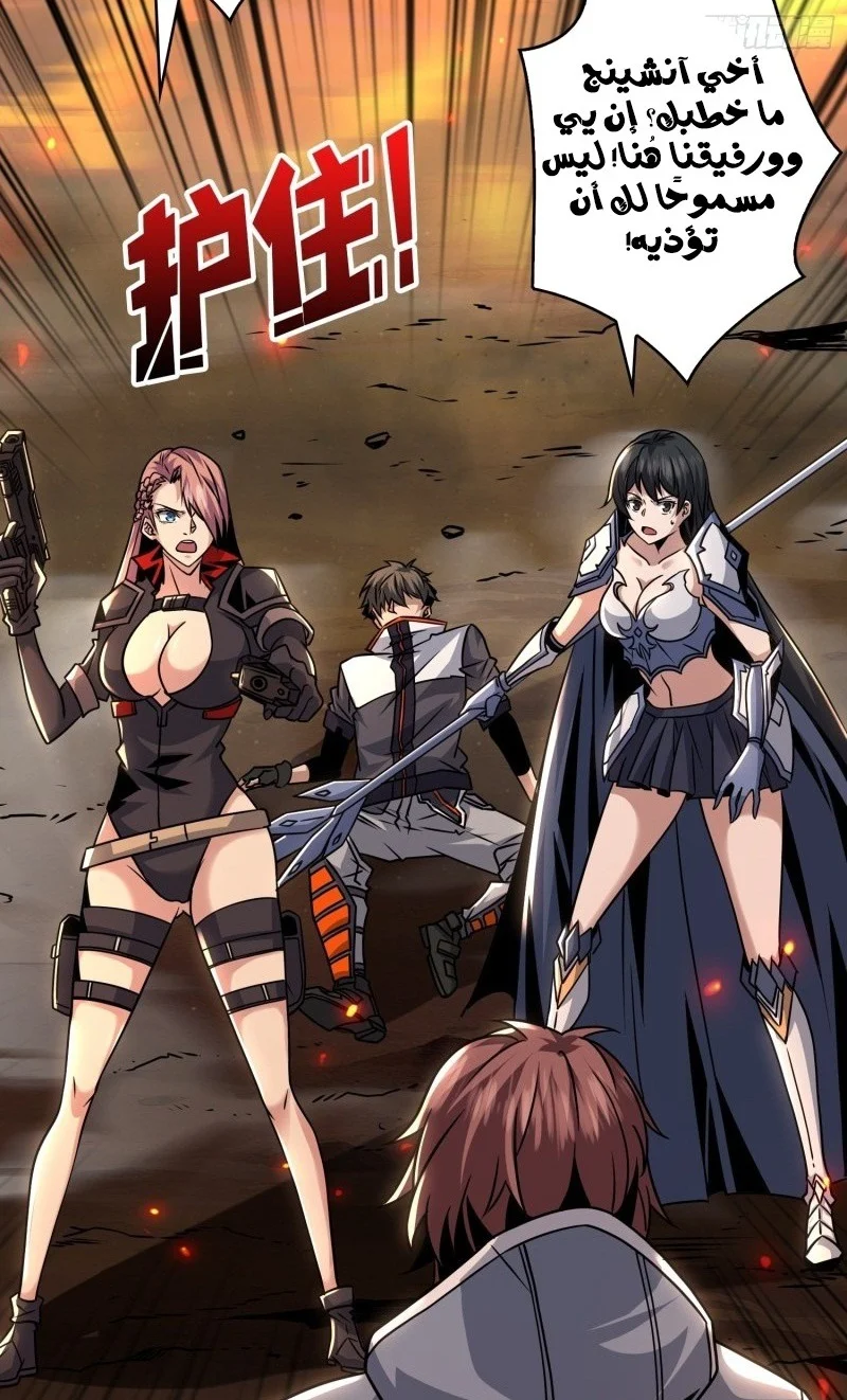 Read It Starts with a kingpin account AR Manga Online