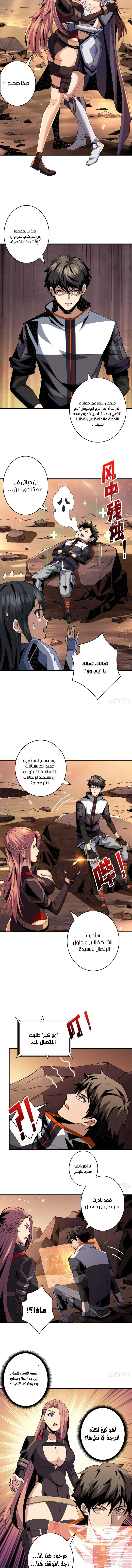 Read It Starts with a kingpin account AR Manga Online