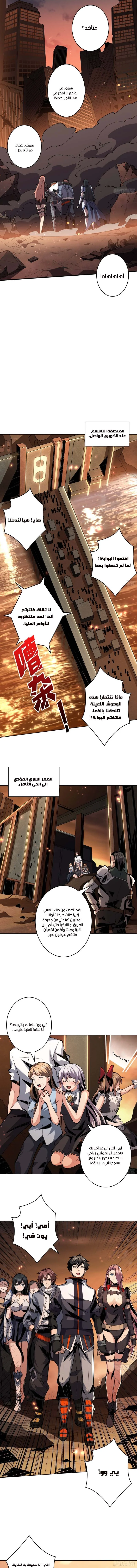 Read It Starts with a kingpin account AR Manga Online