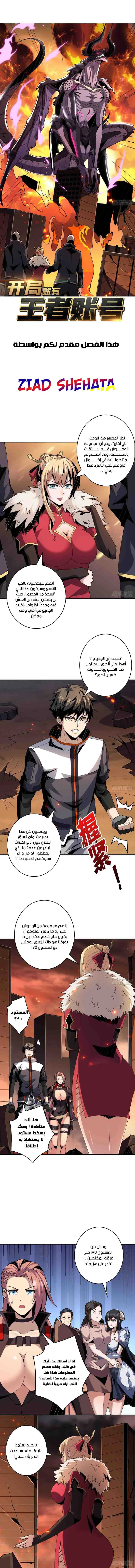 Read It Starts with a kingpin account AR Manga Online