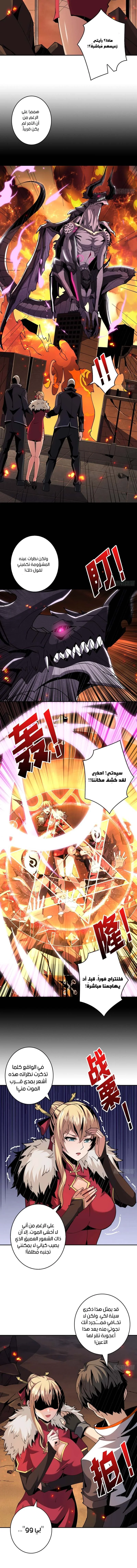 Read It Starts with a kingpin account AR Manga Online