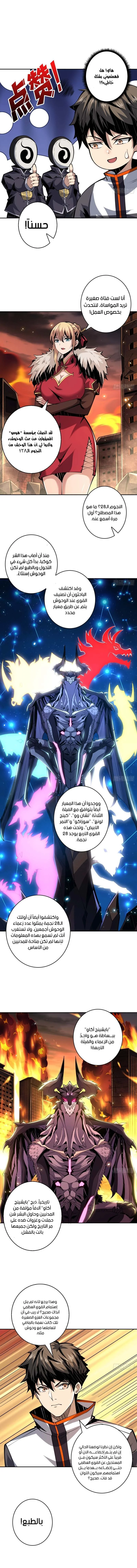 Read It Starts with a kingpin account AR Manga Online