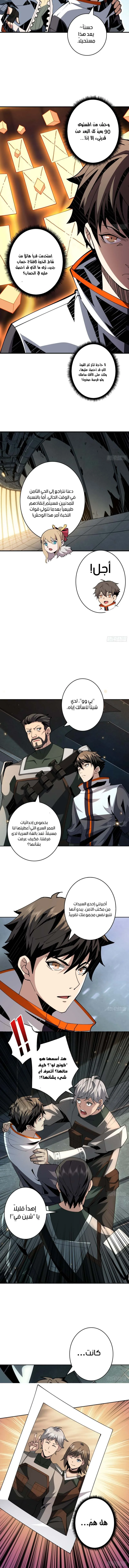 Read It Starts with a kingpin account AR Manga Online