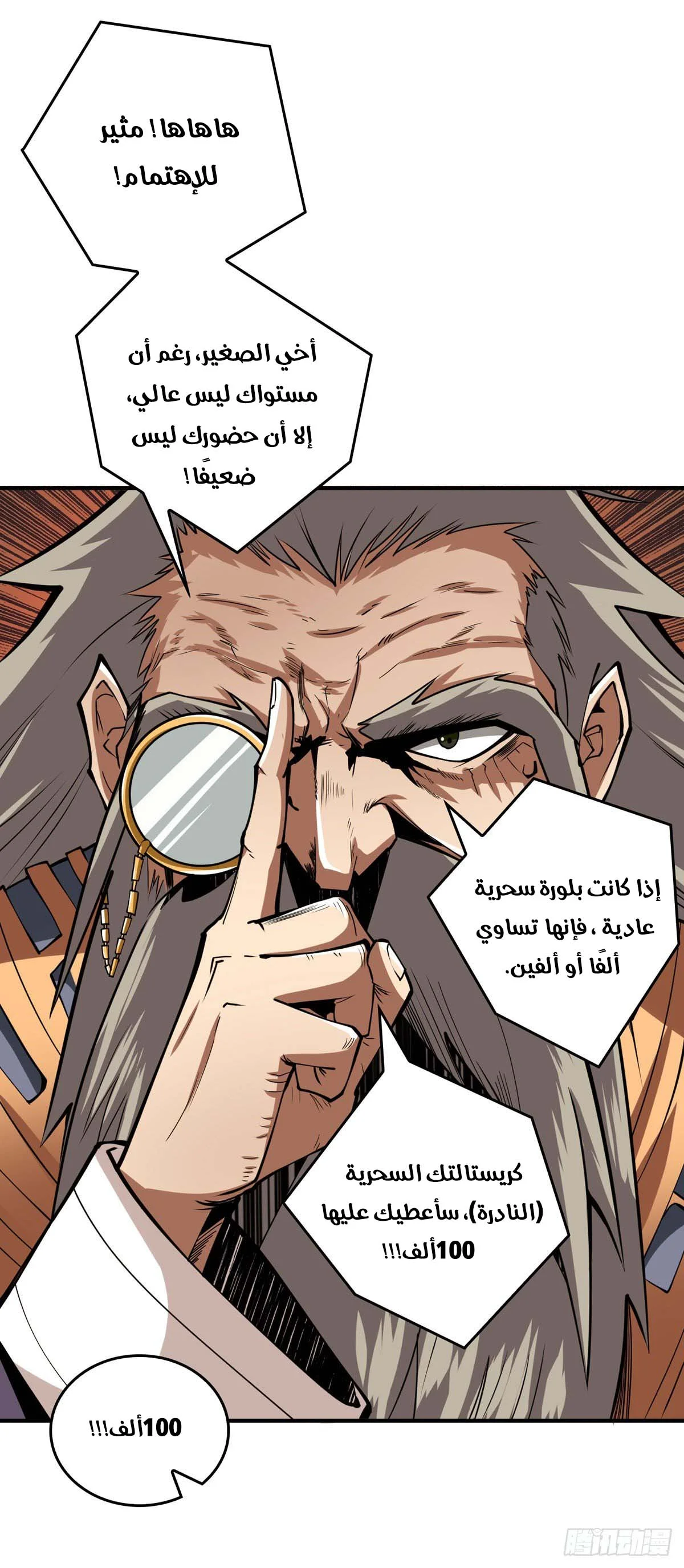 Read It Starts with a kingpin account AR Manga Online