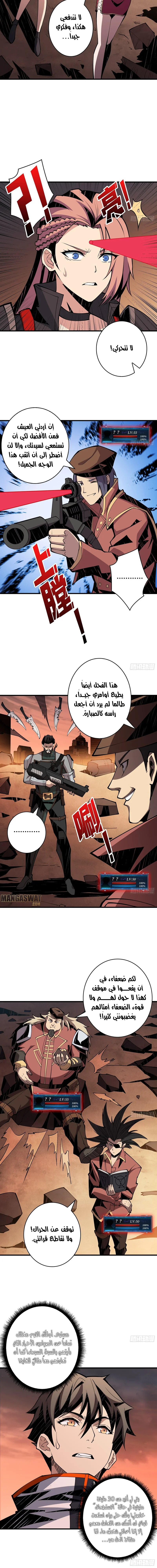 Read It Starts with a kingpin account AR Manga Online