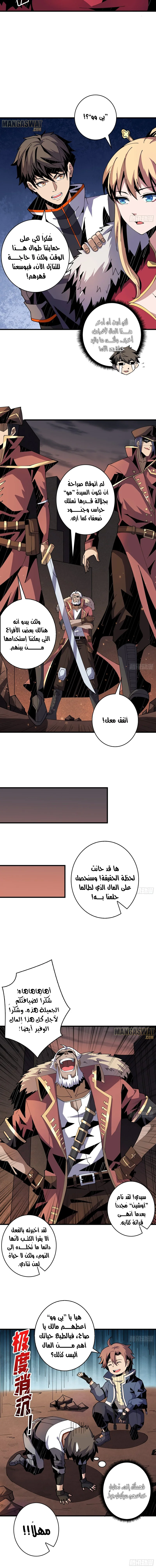 Read It Starts with a kingpin account AR Manga Online
