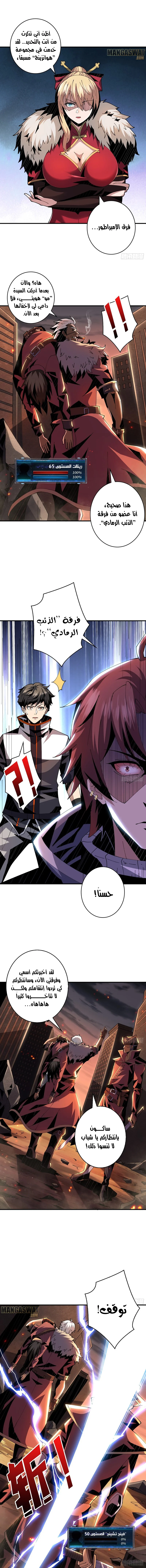 Read It Starts with a kingpin account AR Manga Online