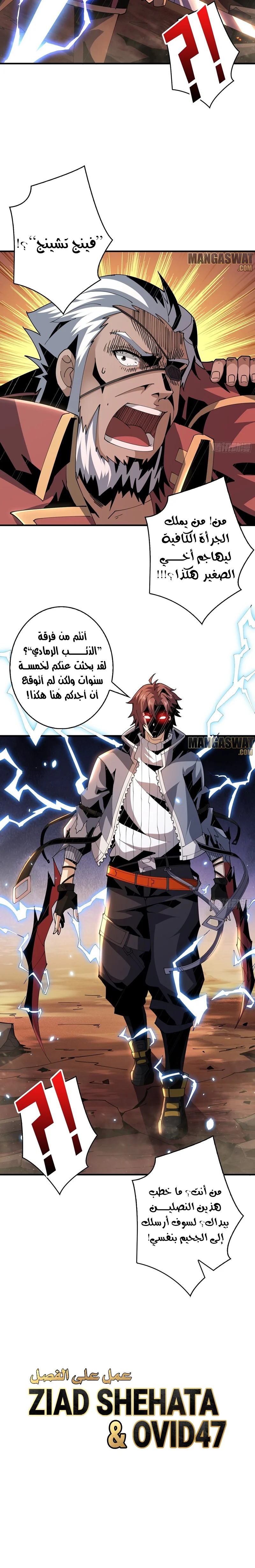 Read It Starts with a kingpin account AR Manga Online