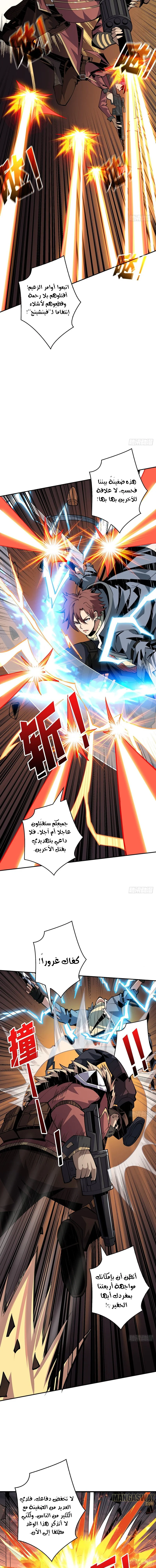 Read It Starts with a kingpin account AR Manga Online