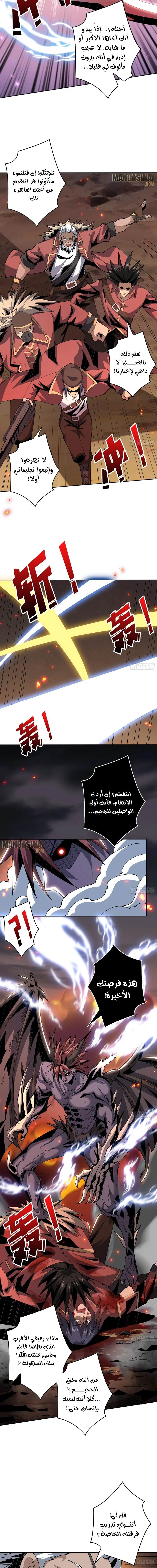 Read It Starts with a kingpin account AR Manga Online