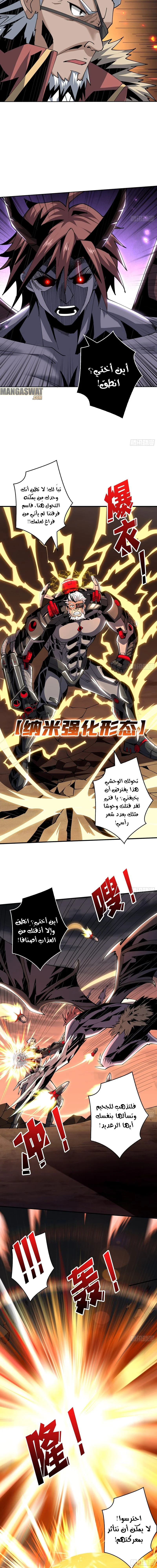 Read It Starts with a kingpin account AR Manga Online