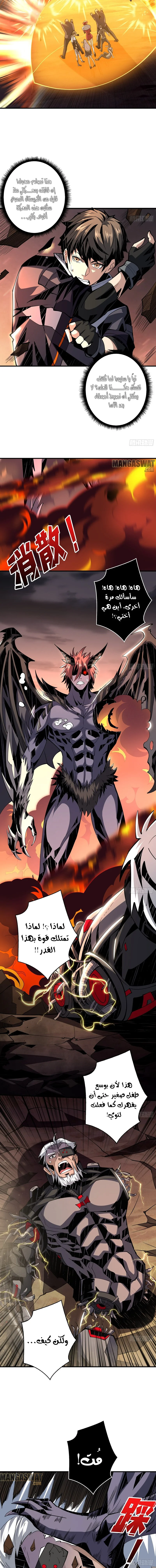 Read It Starts with a kingpin account AR Manga Online