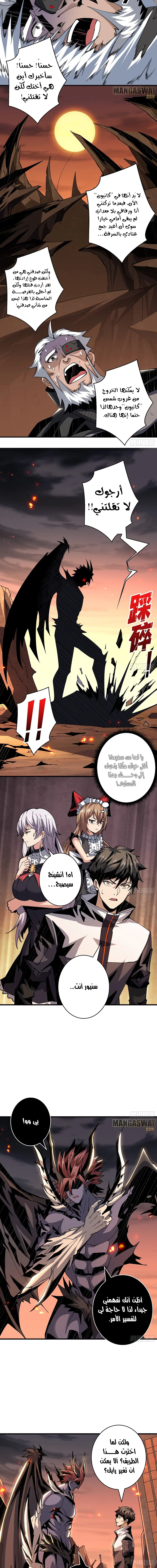 Read It Starts with a kingpin account AR Manga Online