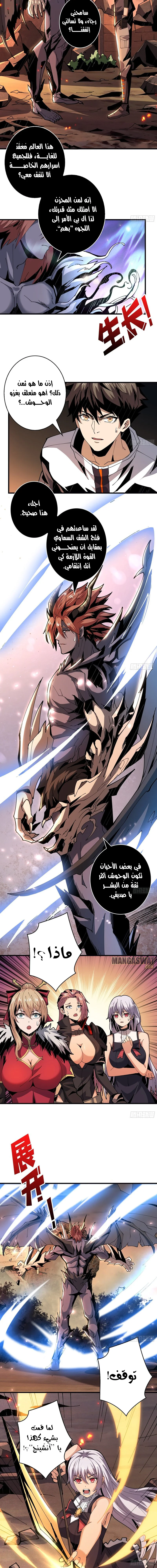 Read It Starts with a kingpin account AR Manga Online