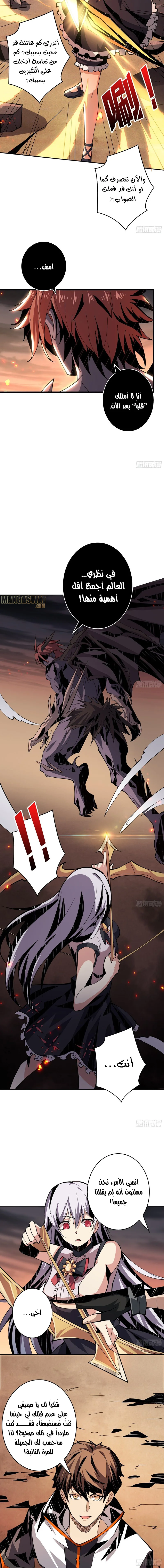 Read It Starts with a kingpin account AR Manga Online