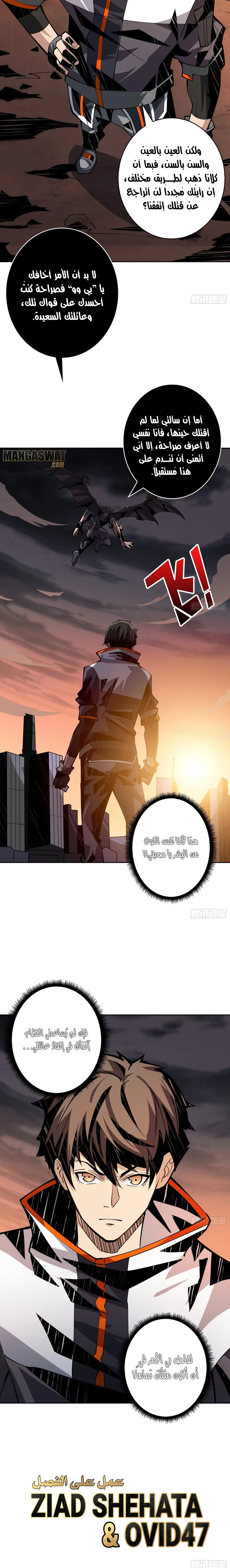 Read It Starts with a kingpin account AR Manga Online