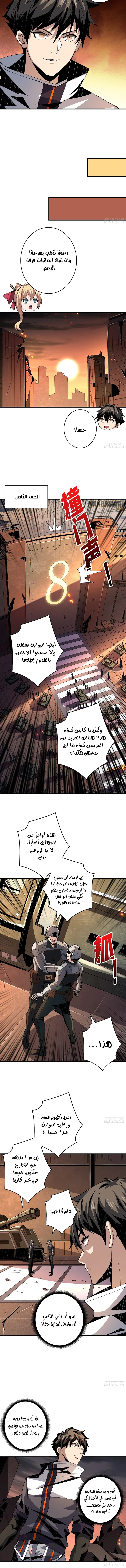 Read It Starts with a kingpin account AR Manga Online