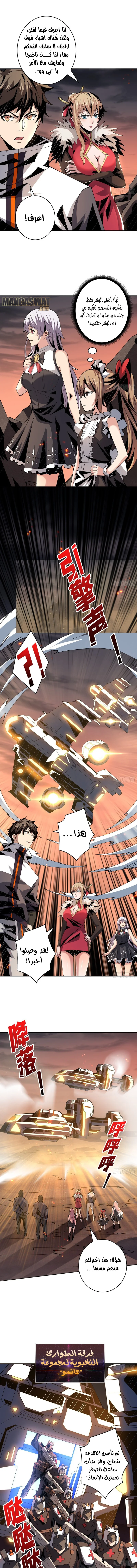 Read It Starts with a kingpin account AR Manga Online