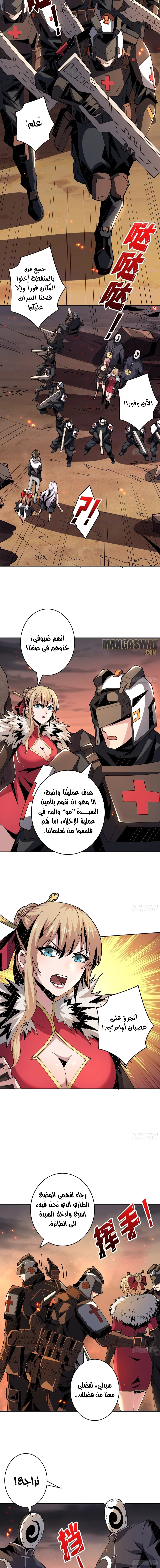 Read It Starts with a kingpin account AR Manga Online
