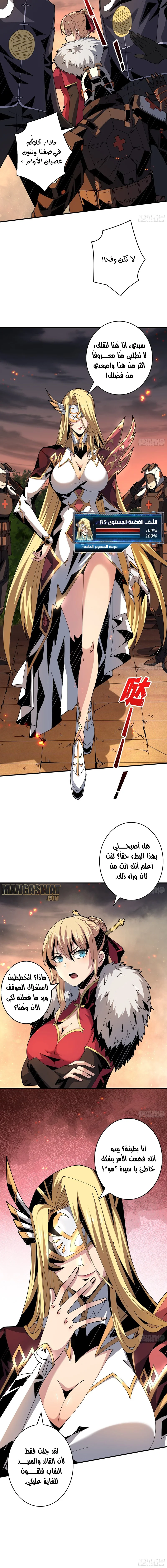 Read It Starts with a kingpin account AR Manga Online