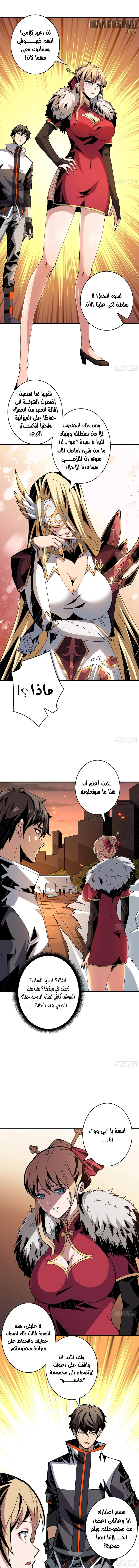 Read It Starts with a kingpin account AR Manga Online